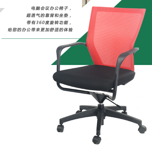 如何保養網(wǎng)布培訓椅？