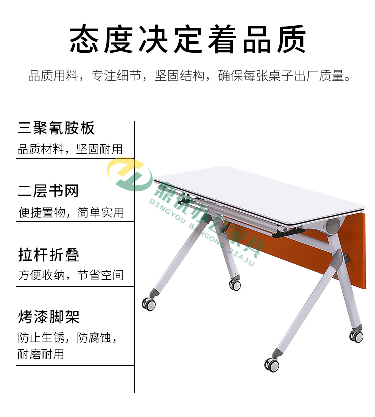 會(huì )議培訓桌功能特點(diǎn)