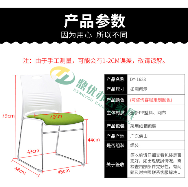 辦公會(huì )議椅產(chǎn)品尺寸介紹