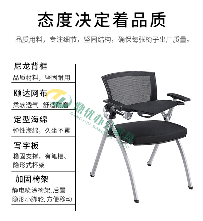 培訓椅折疊椅功能特點(diǎn)