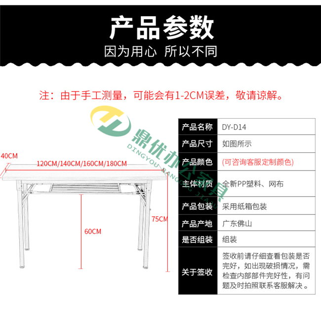 長(cháng)條培訓桌尺寸介紹