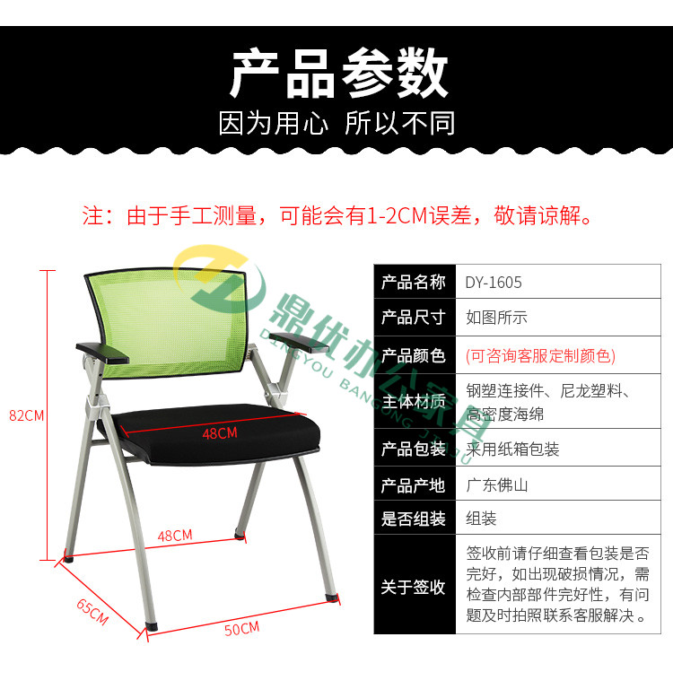 寫(xiě)字板折疊培訓椅尺寸介紹