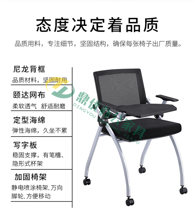 寫(xiě)字板培訓椅功能特點(diǎn)
