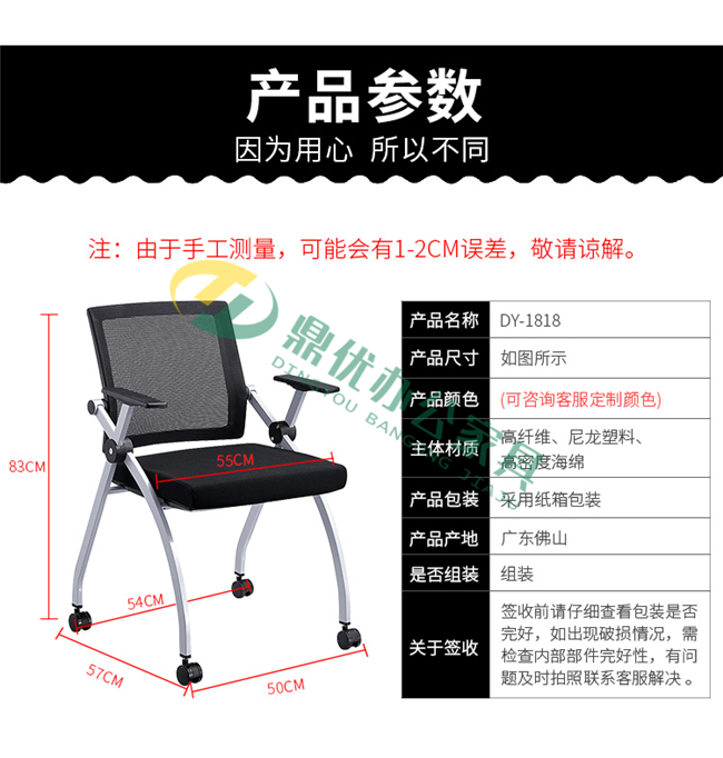 寫(xiě)字板培訓椅尺寸介紹