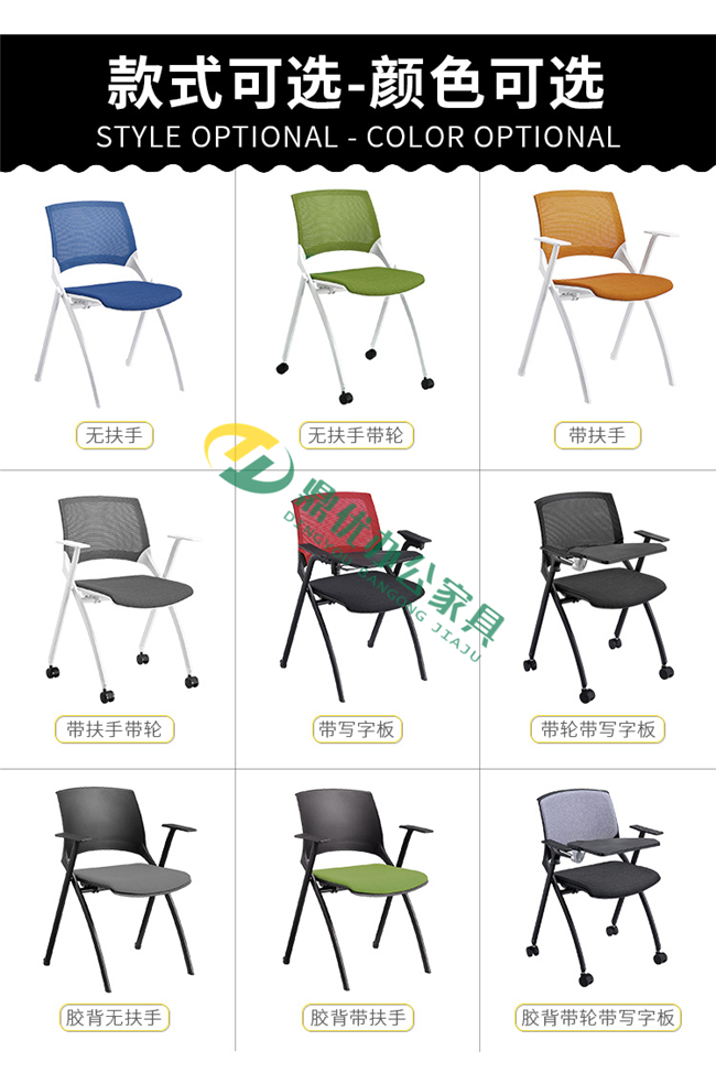 廣東佛山培訓椅批發(fā)廠(chǎng)家