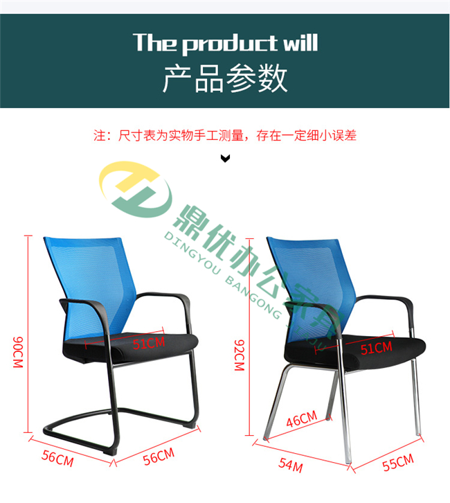 弓形培訓椅定制生產(chǎn)廠(chǎng)家