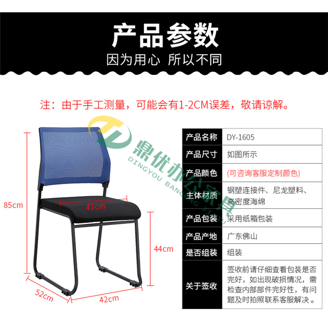 會(huì )議室椅子尺寸參數介紹