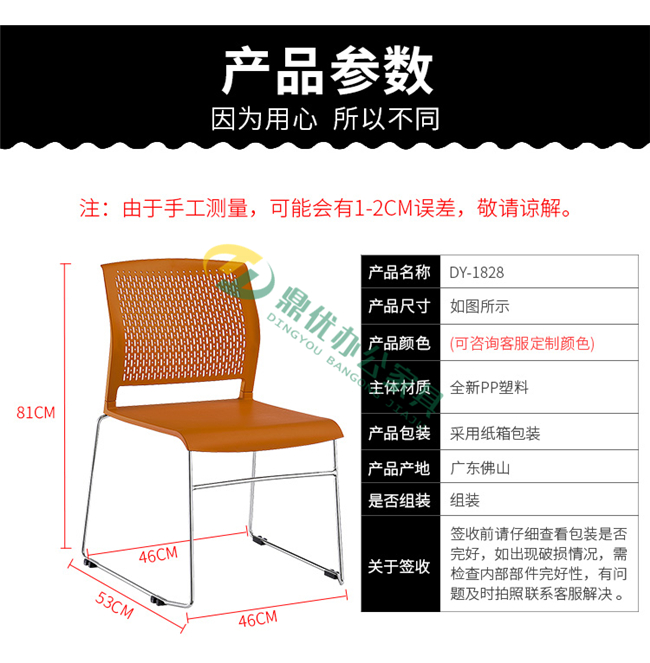 會(huì )議辦公椅尺寸參數