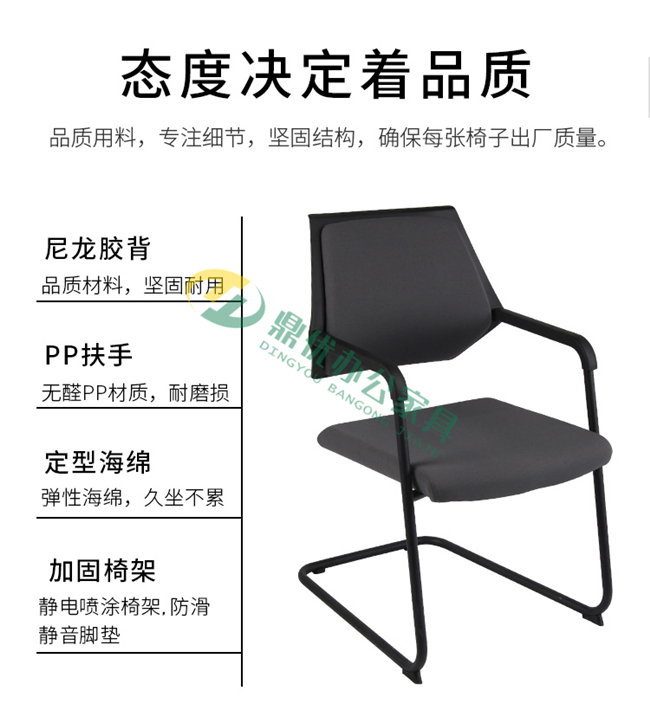 佛山會(huì )議椅功能特點(diǎn)