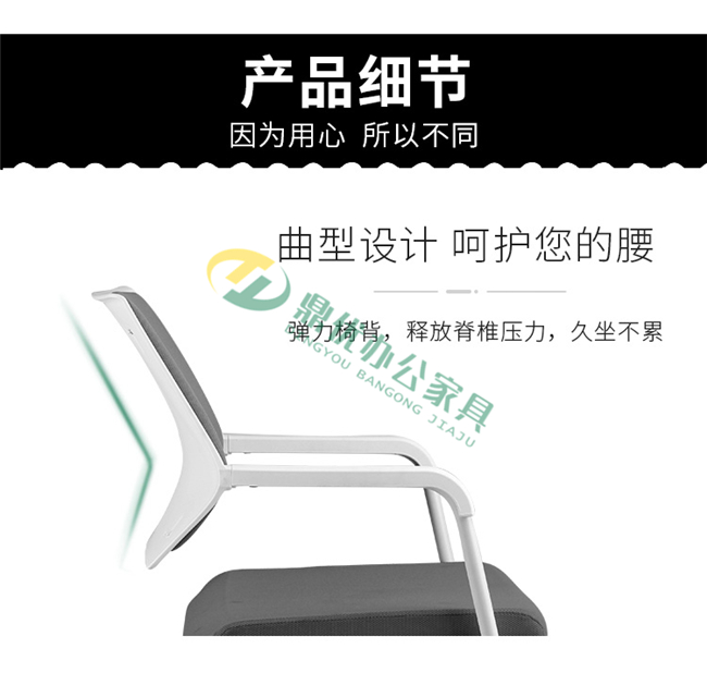 佛山會(huì )議椅靠背材質(zhì)