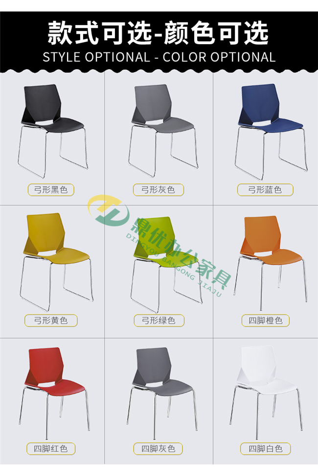 優(yōu)質(zhì)會(huì )議椅生產(chǎn)廠(chǎng)家
