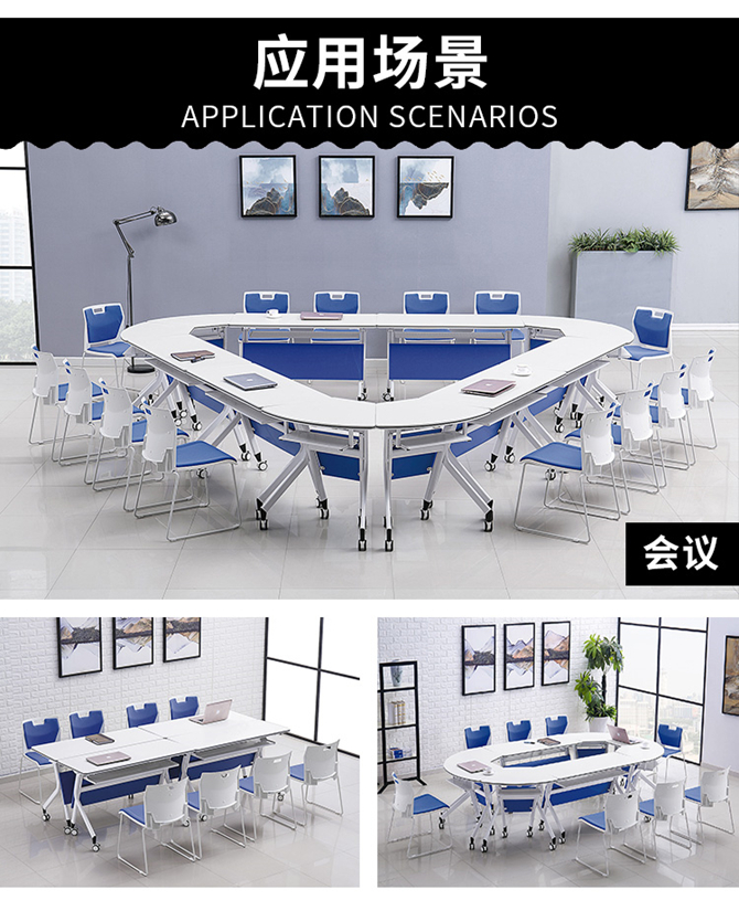 折疊培訓桌應用場(chǎng)景