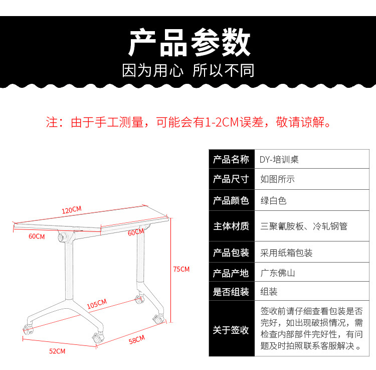錄播教室學(xué)生桌椅參數