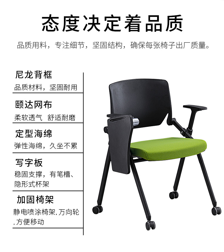 會(huì )議椅子帶寫(xiě)字板,帶寫(xiě)字板的會(huì )議椅