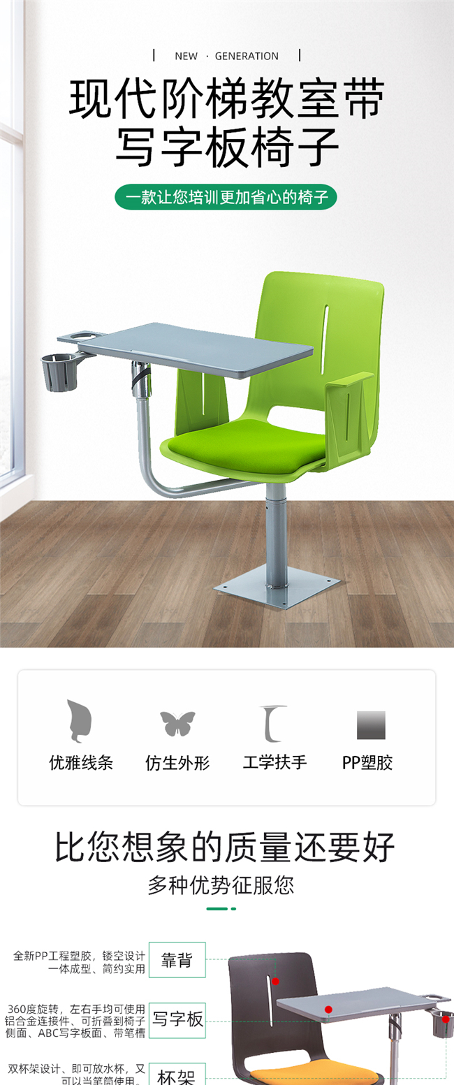 階梯教室帶寫(xiě)字板椅