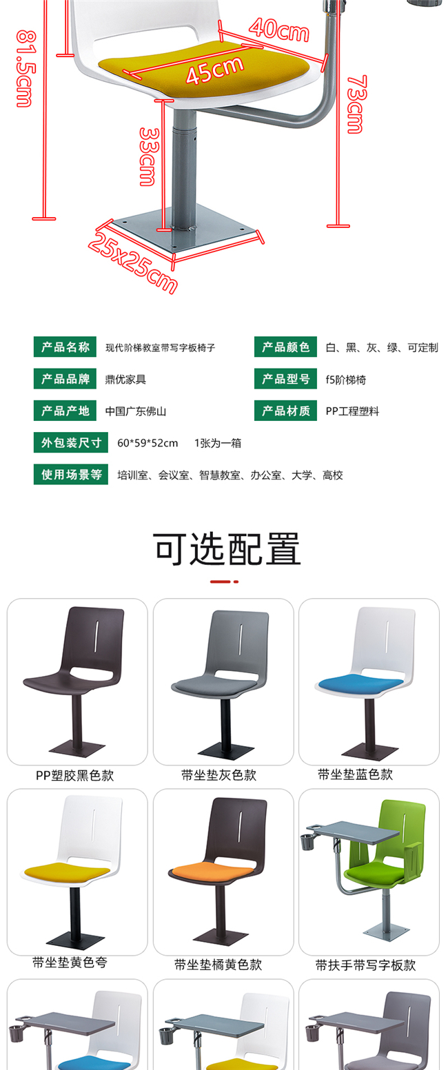階梯教室帶寫(xiě)字板椅