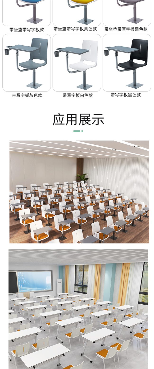 階梯教室帶寫(xiě)字板椅