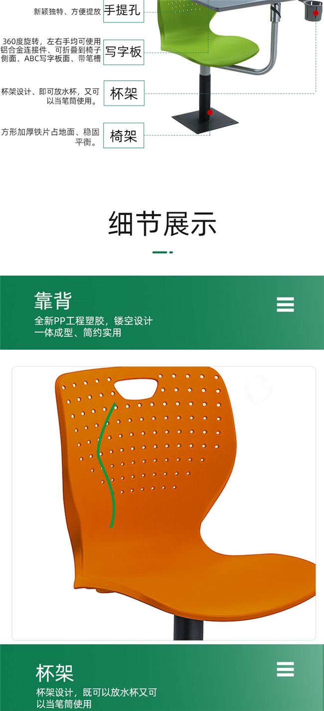 學(xué)校觀(guān)摩教室帶寫(xiě)字板排椅
