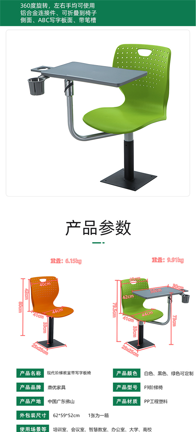 學(xué)校觀(guān)摩教室帶寫(xiě)字板排椅