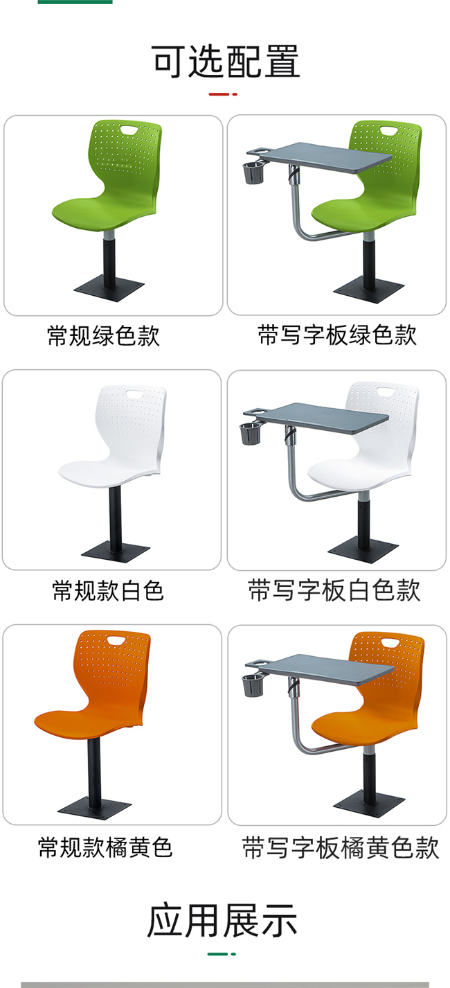 學(xué)校觀(guān)摩教室帶寫(xiě)字板排椅