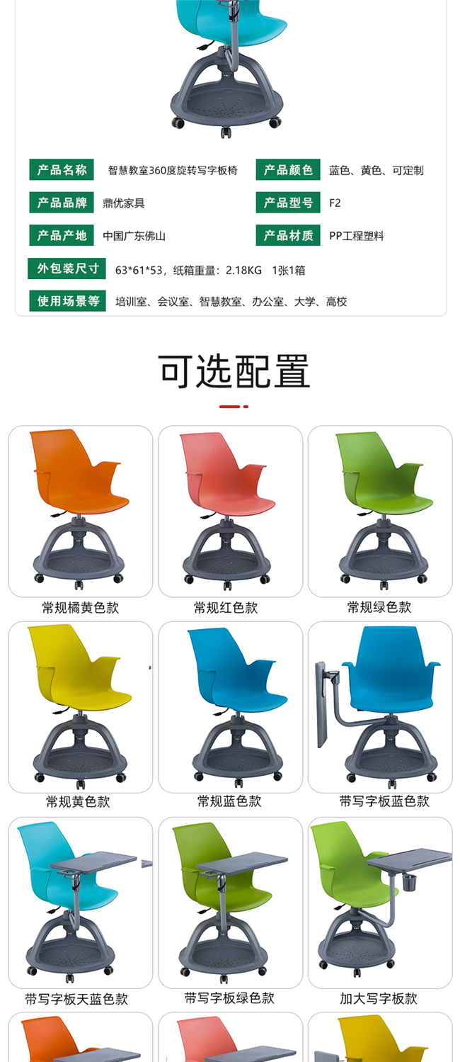 360度旋轉寫(xiě)字板培訓椅,旋轉培訓椅