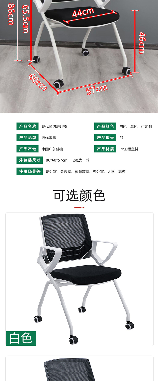 學(xué)生培訓課桌椅