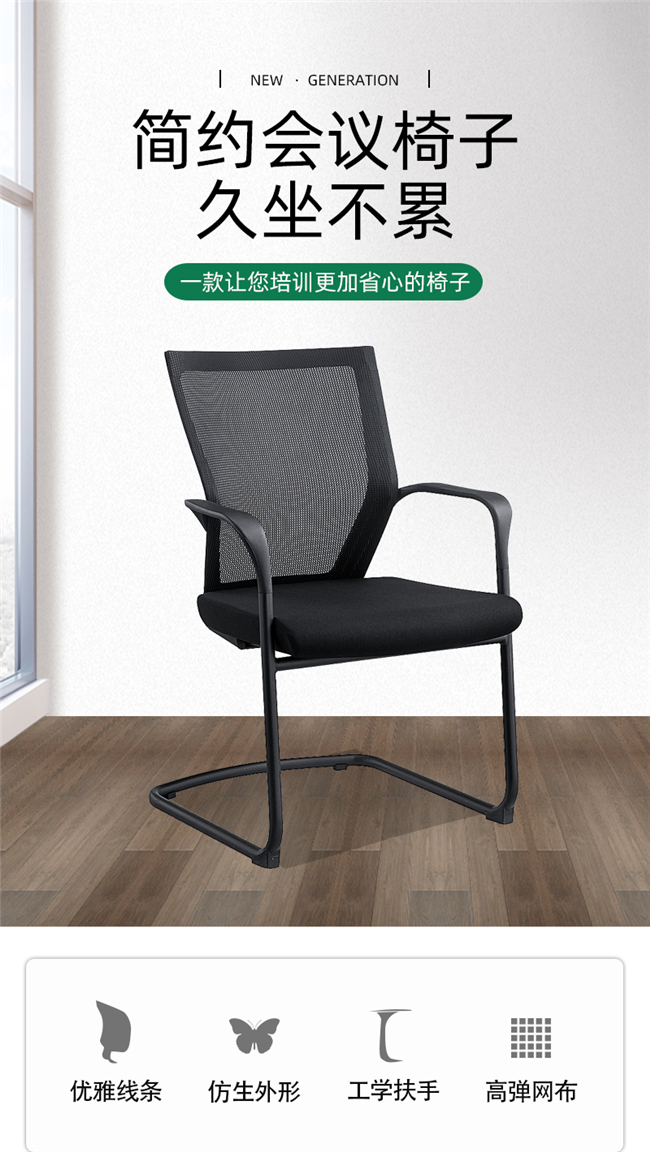 廣東會(huì )議椅品牌,廣東會(huì )議椅廠(chǎng)家