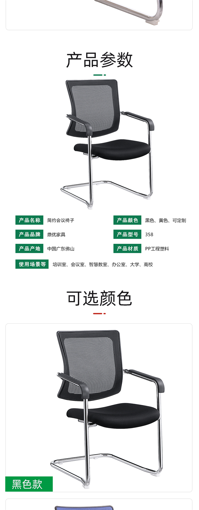 廣東會(huì )議椅品牌,廣東會(huì )議椅廠(chǎng)家