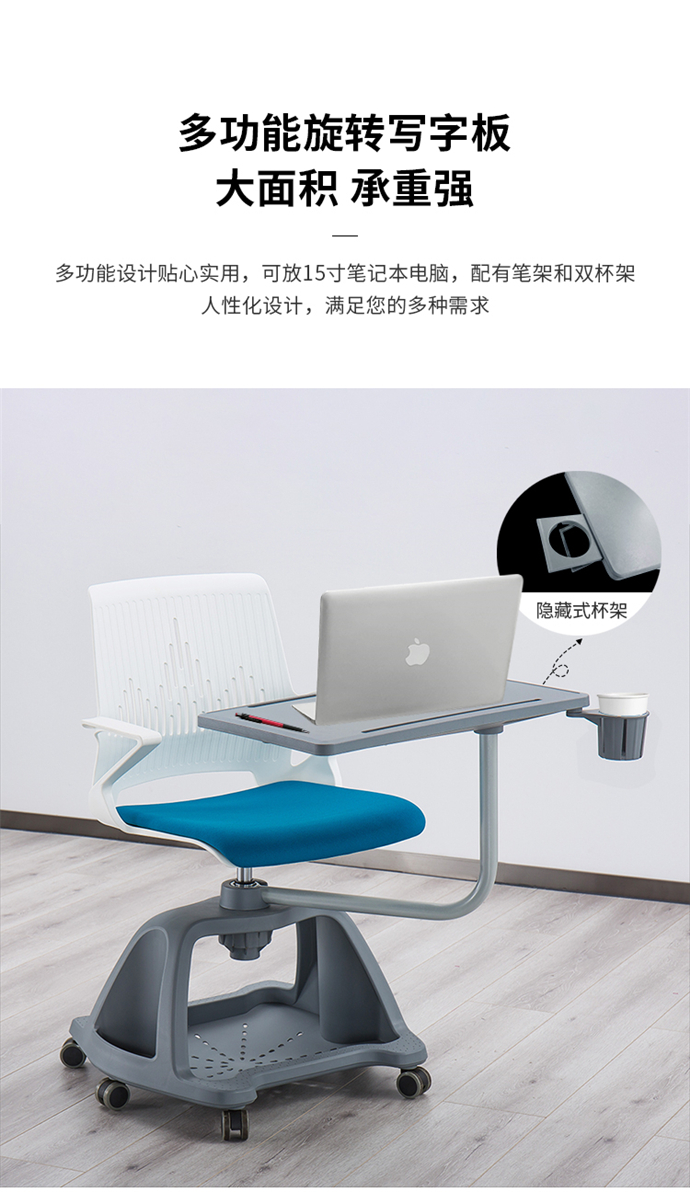 360度旋轉寫(xiě)字板椅