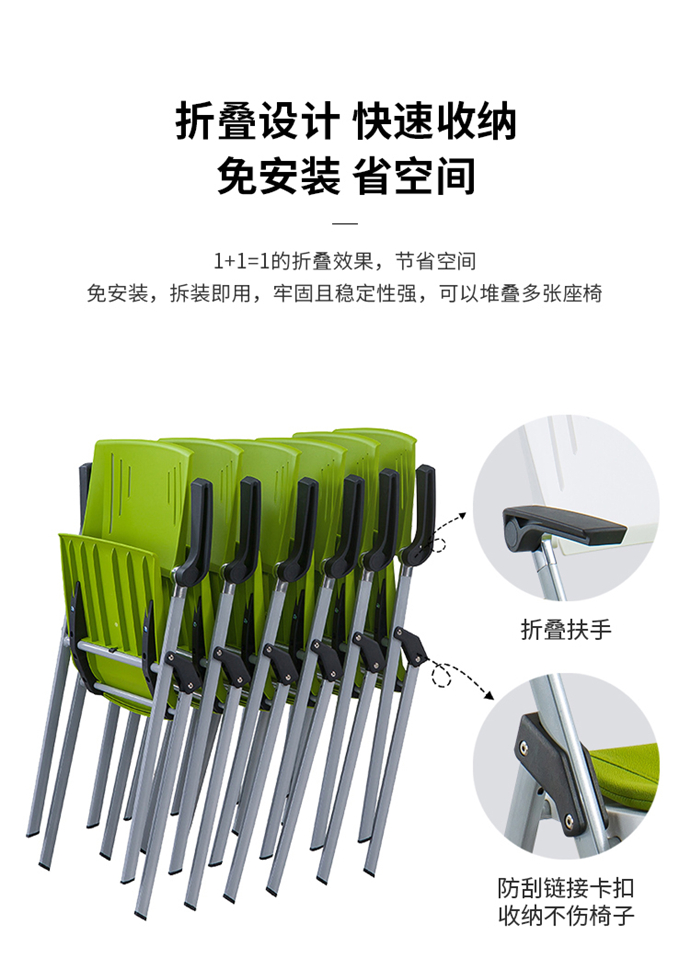 培訓椅折疊椅生產(chǎn)廠(chǎng)家