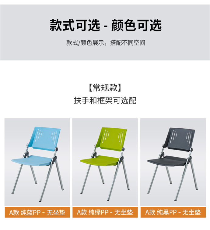 培訓椅折疊椅生產(chǎn)廠(chǎng)家