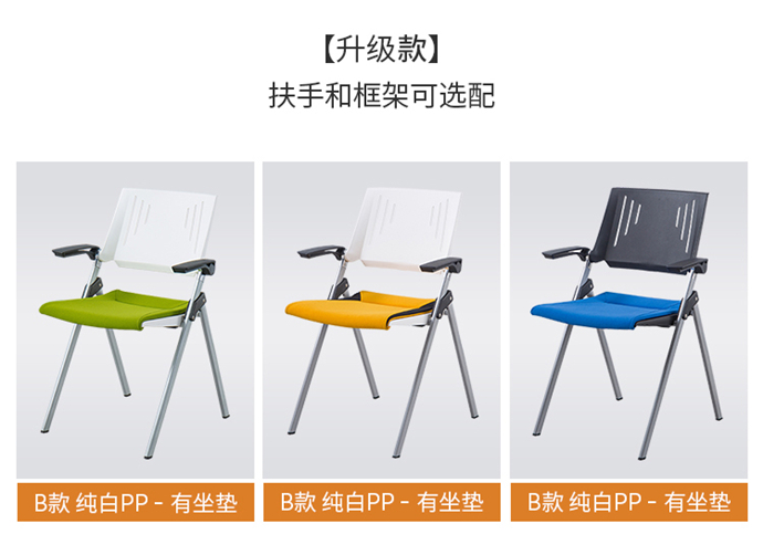 培訓椅折疊椅生產(chǎn)廠(chǎng)家