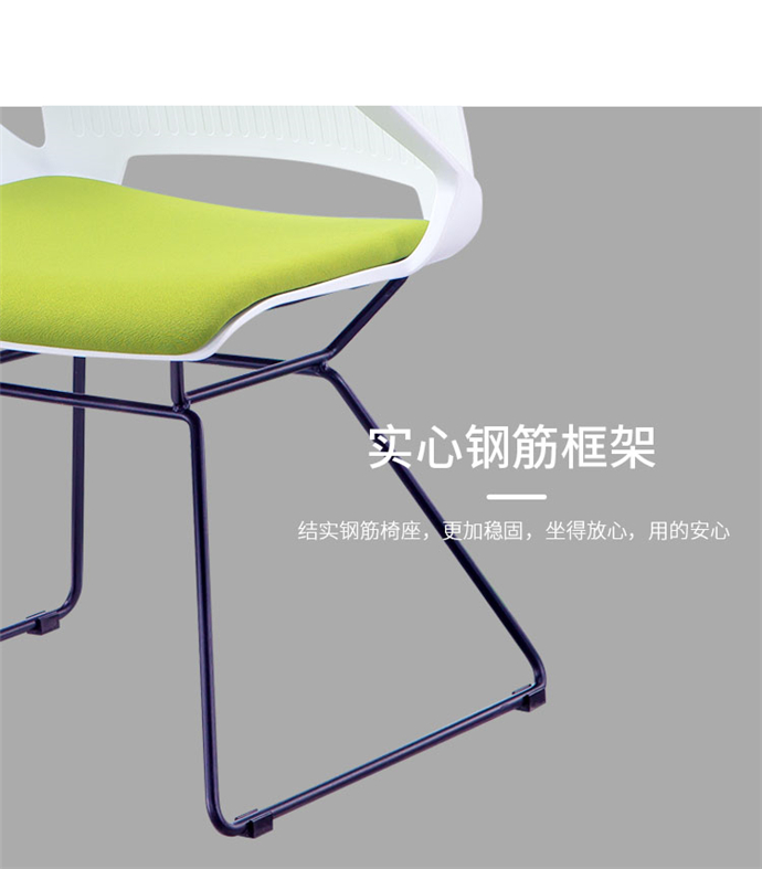 弓形培訓椅