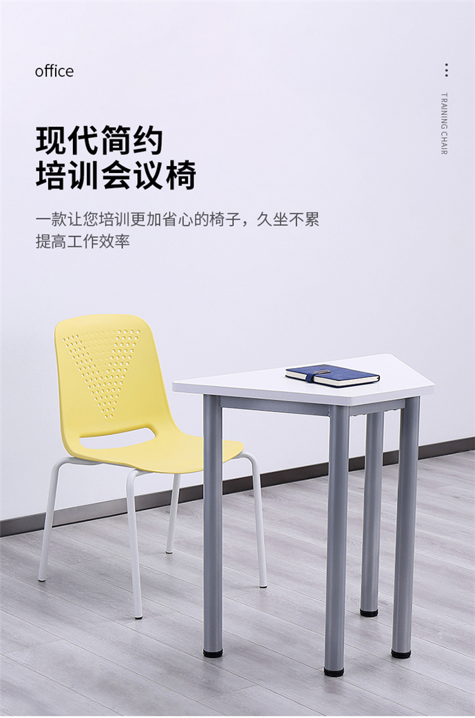 四腳培訓椅