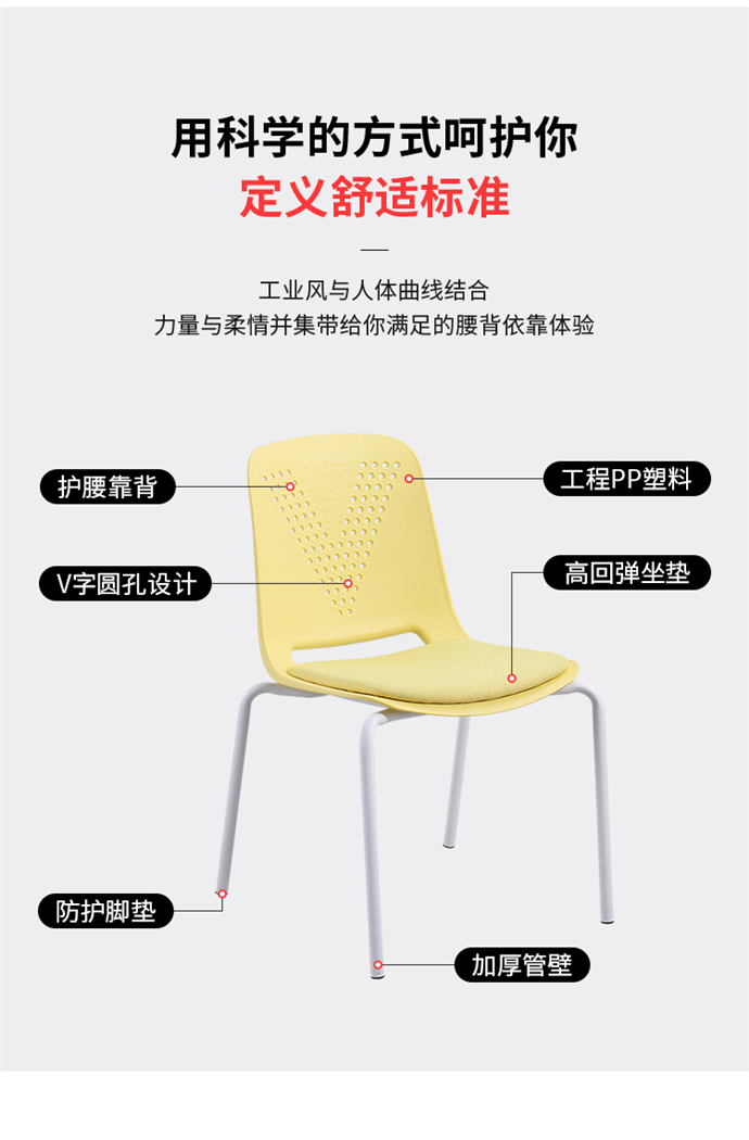 四腳培訓椅