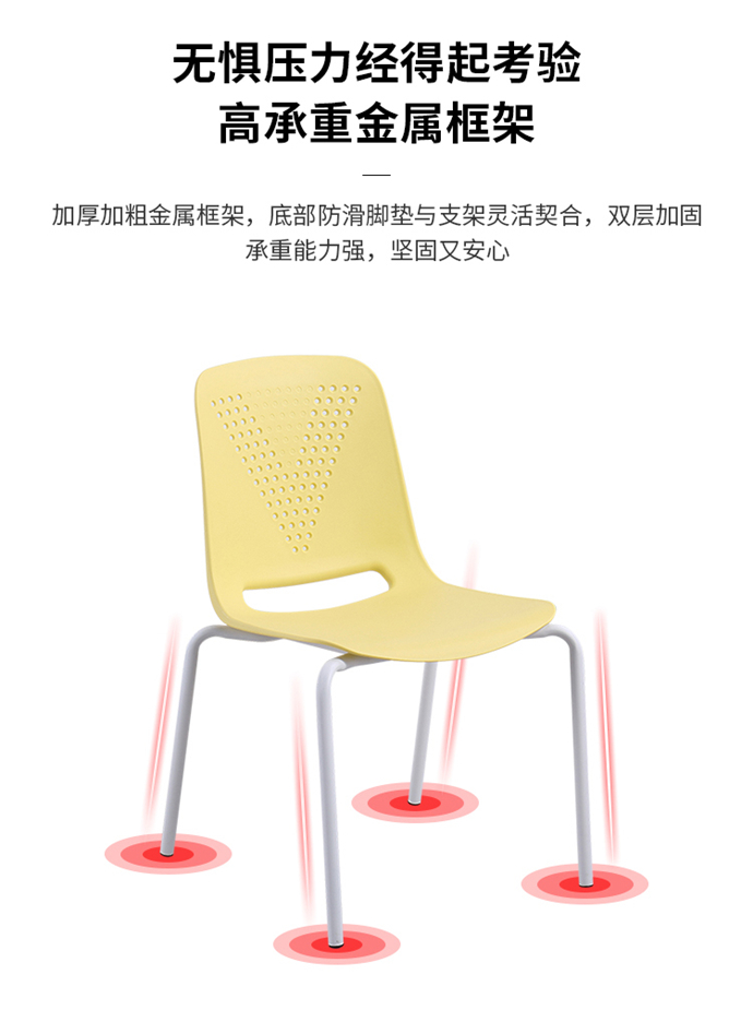 四腳培訓椅