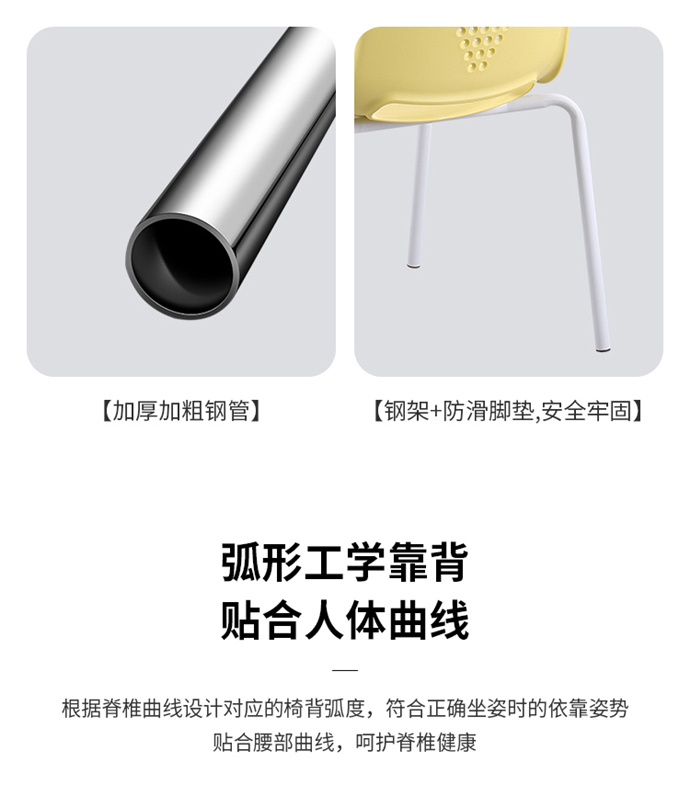 四腳培訓椅
