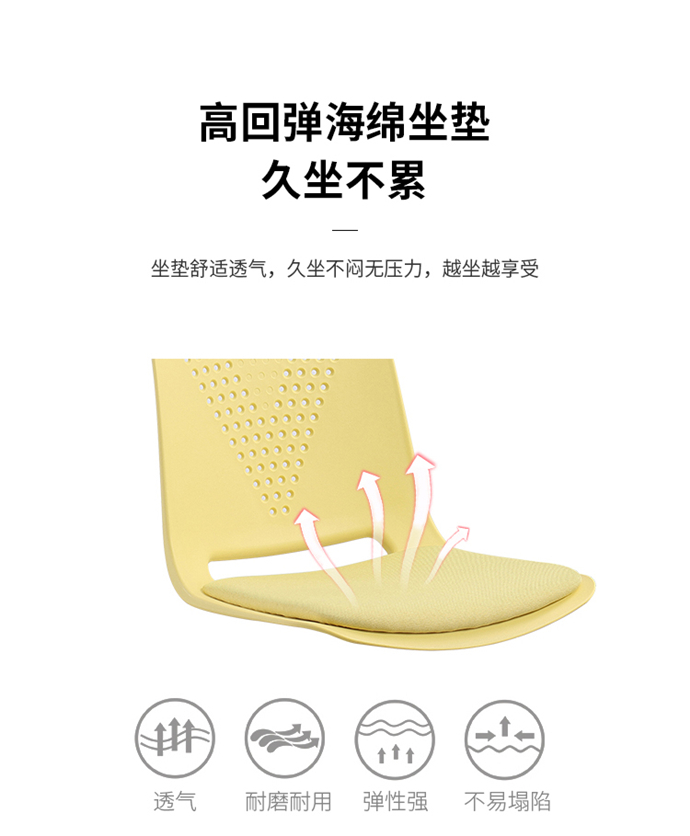 四腳培訓椅