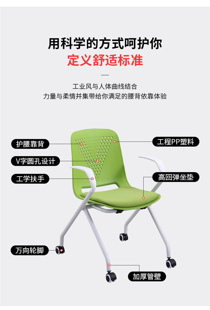 培訓椅帶扶手