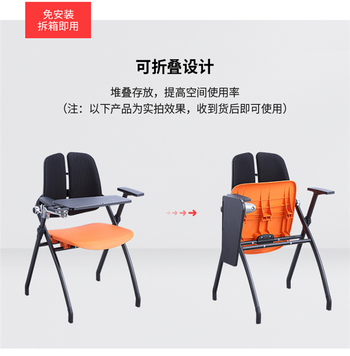 塑料培訓椅，會(huì )議培訓椅