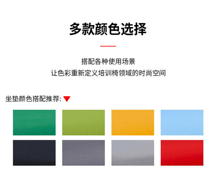 塑料培訓椅，會(huì )議培訓椅