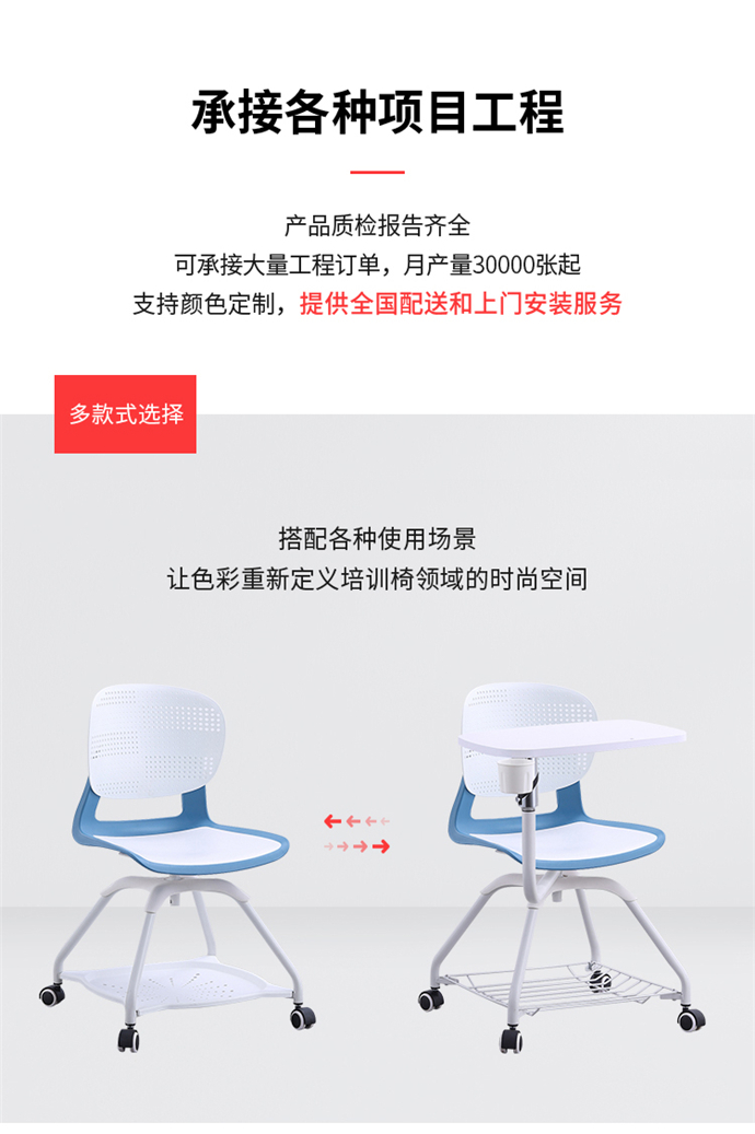 可旋轉寫(xiě)字板培訓椅