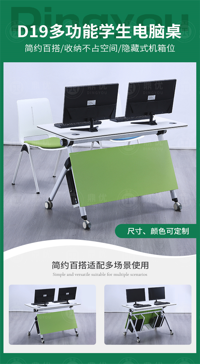 實(shí)訓室電腦桌