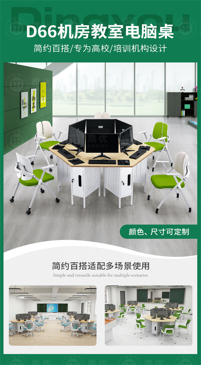 實(shí)訓教室電腦桌