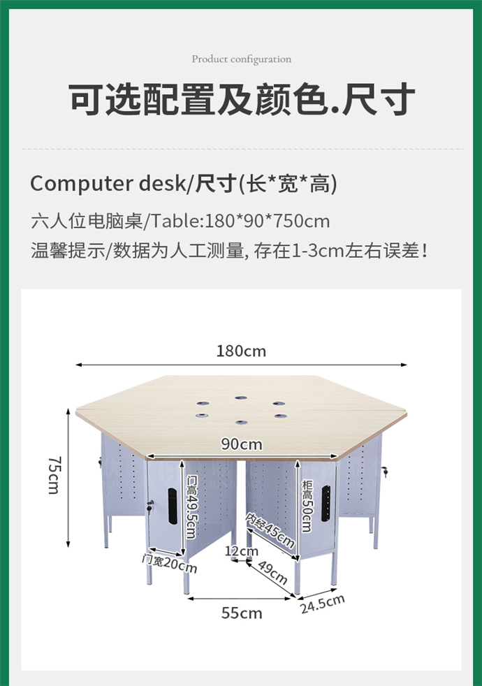 實(shí)訓教室電腦桌