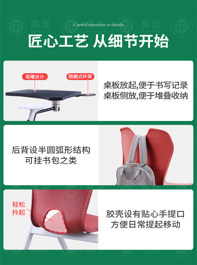 帶寫(xiě)字板的折疊椅