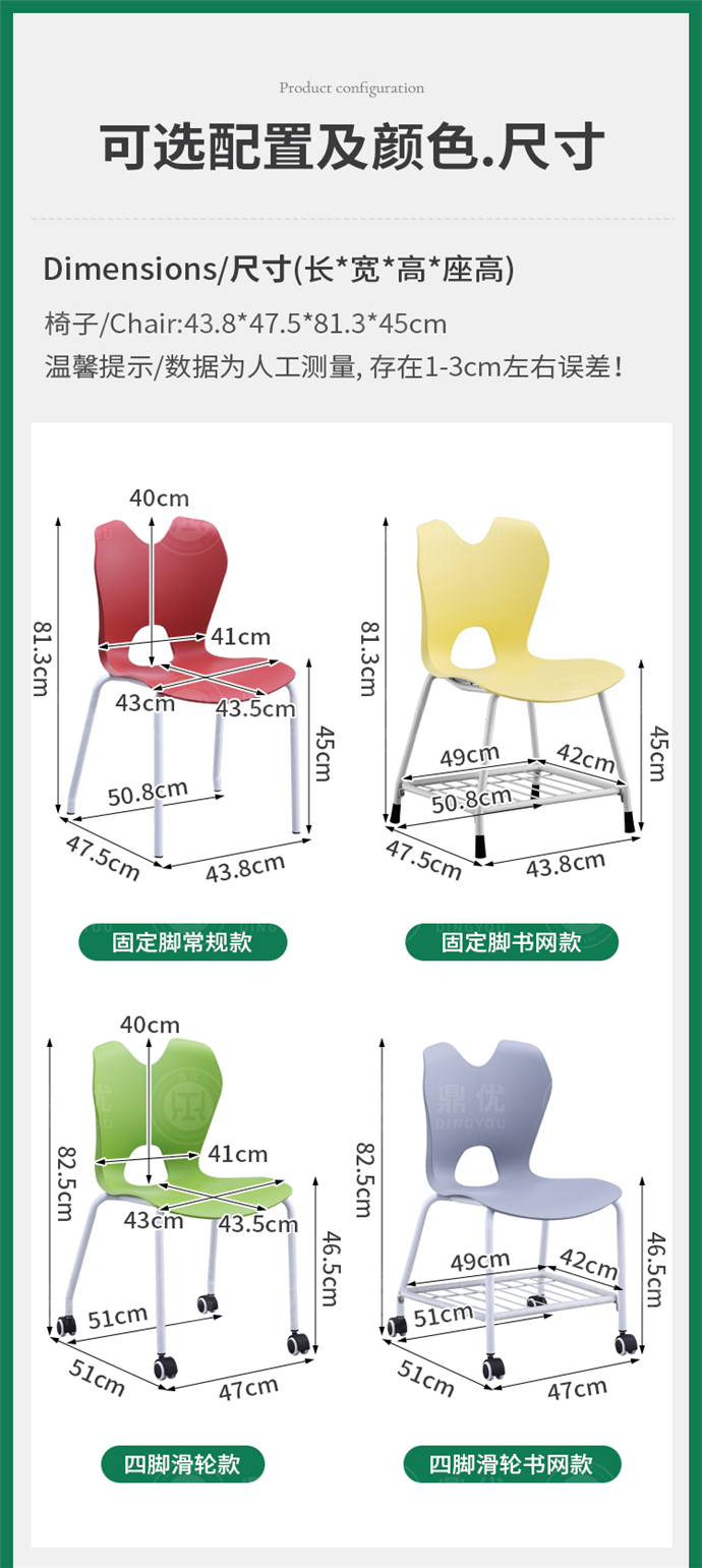 可掛書(shū)包培訓椅