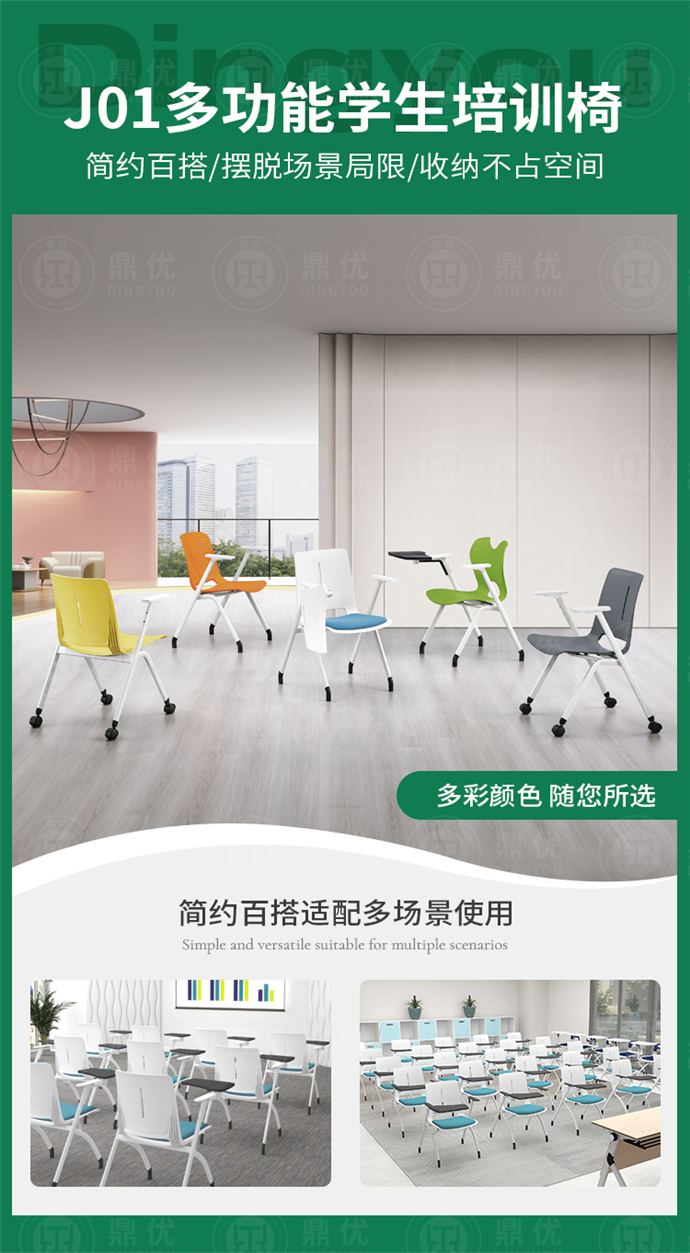 會(huì )議培訓椅子