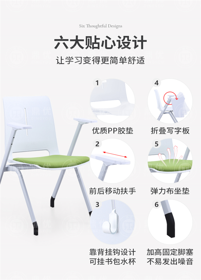 會(huì )議培訓椅子