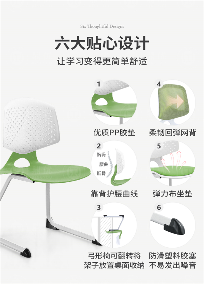 弓型會(huì )議椅